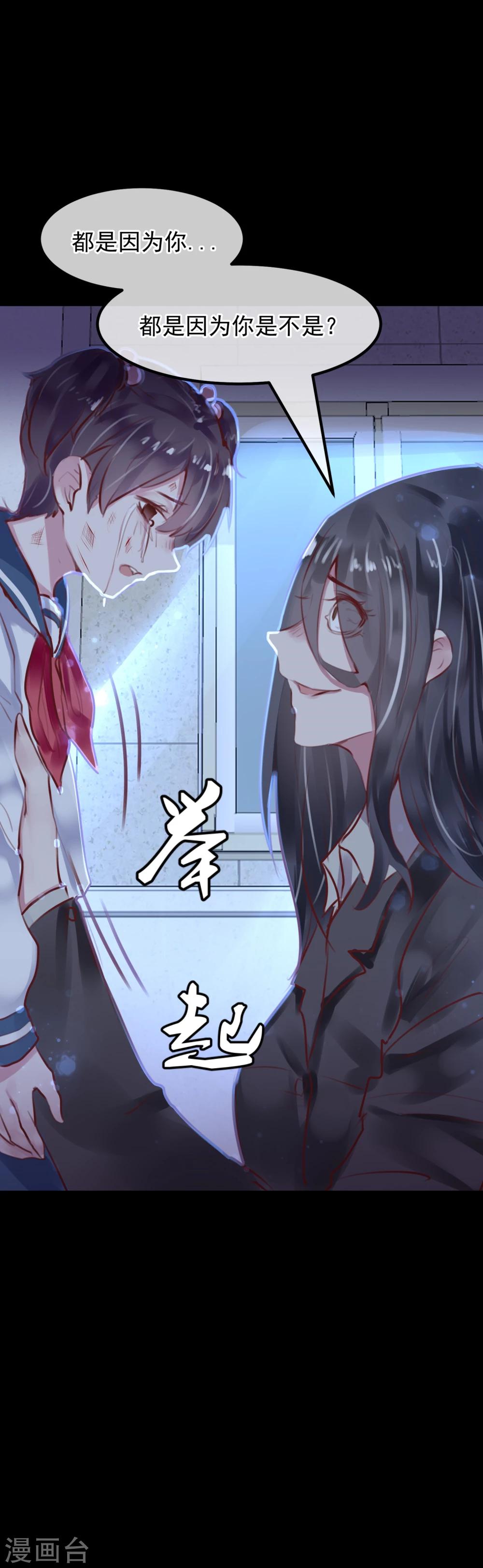 第28话 看不起人的后果(1/2)-第30话