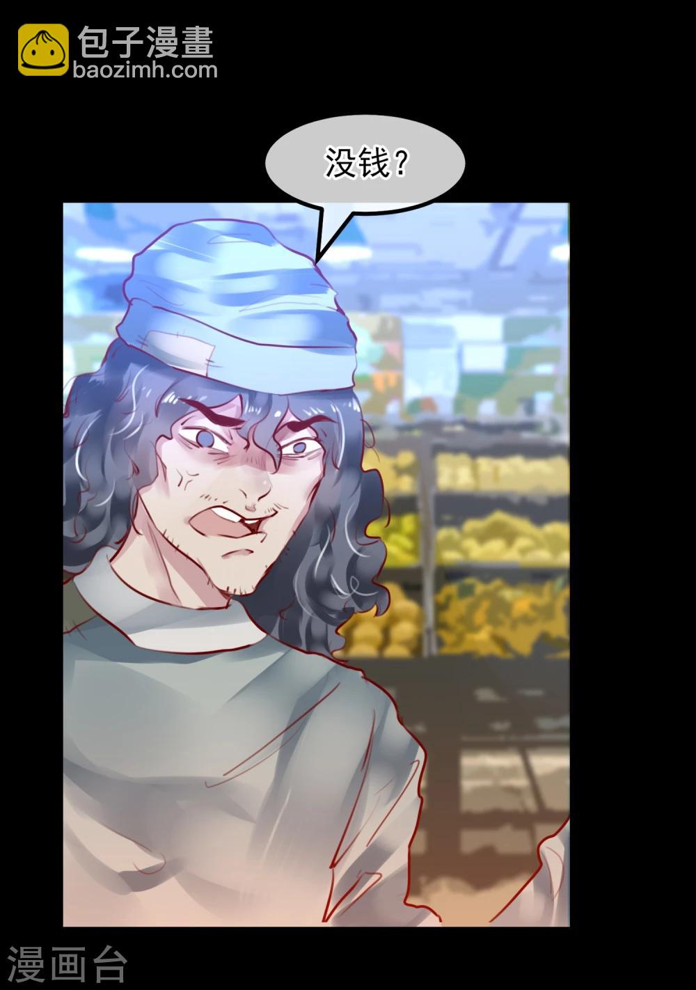 第28话 看不起人的后果(1/2)-第30话