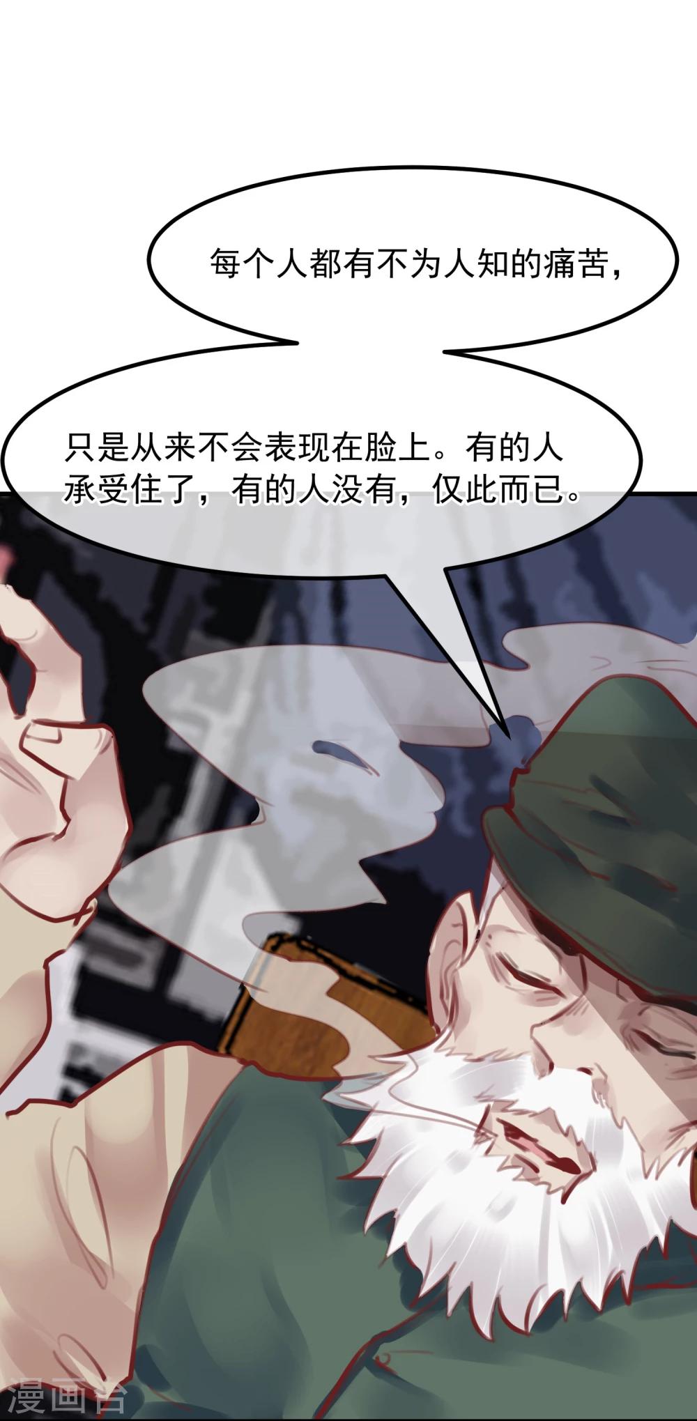 第28话 看不起人的后果(1/2)-第30话