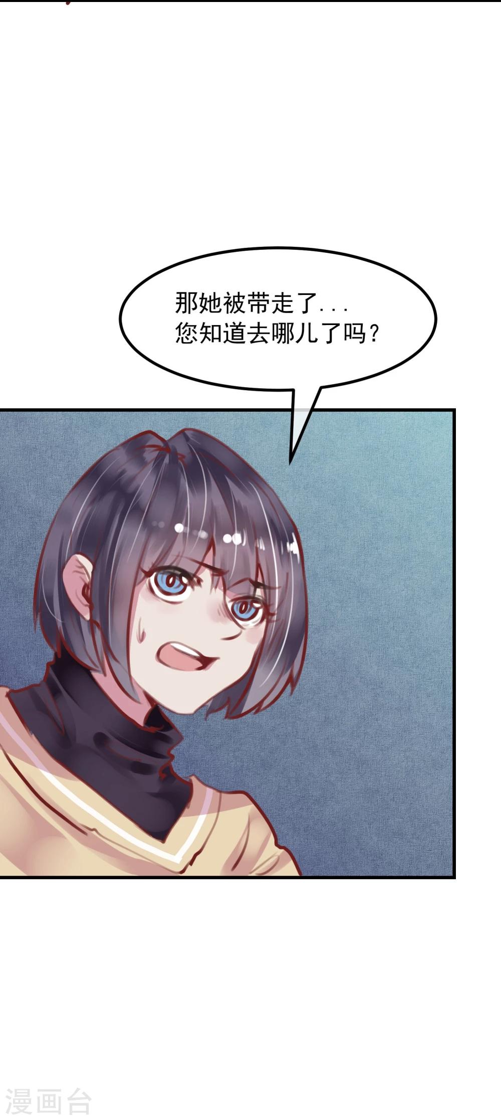 第28话 看不起人的后果(1/2)-第30话