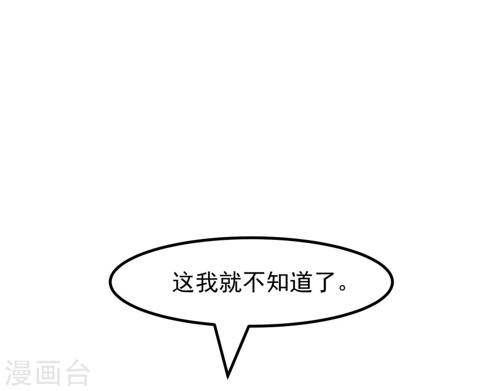 第28话 看不起人的后果(1/2)-第30话