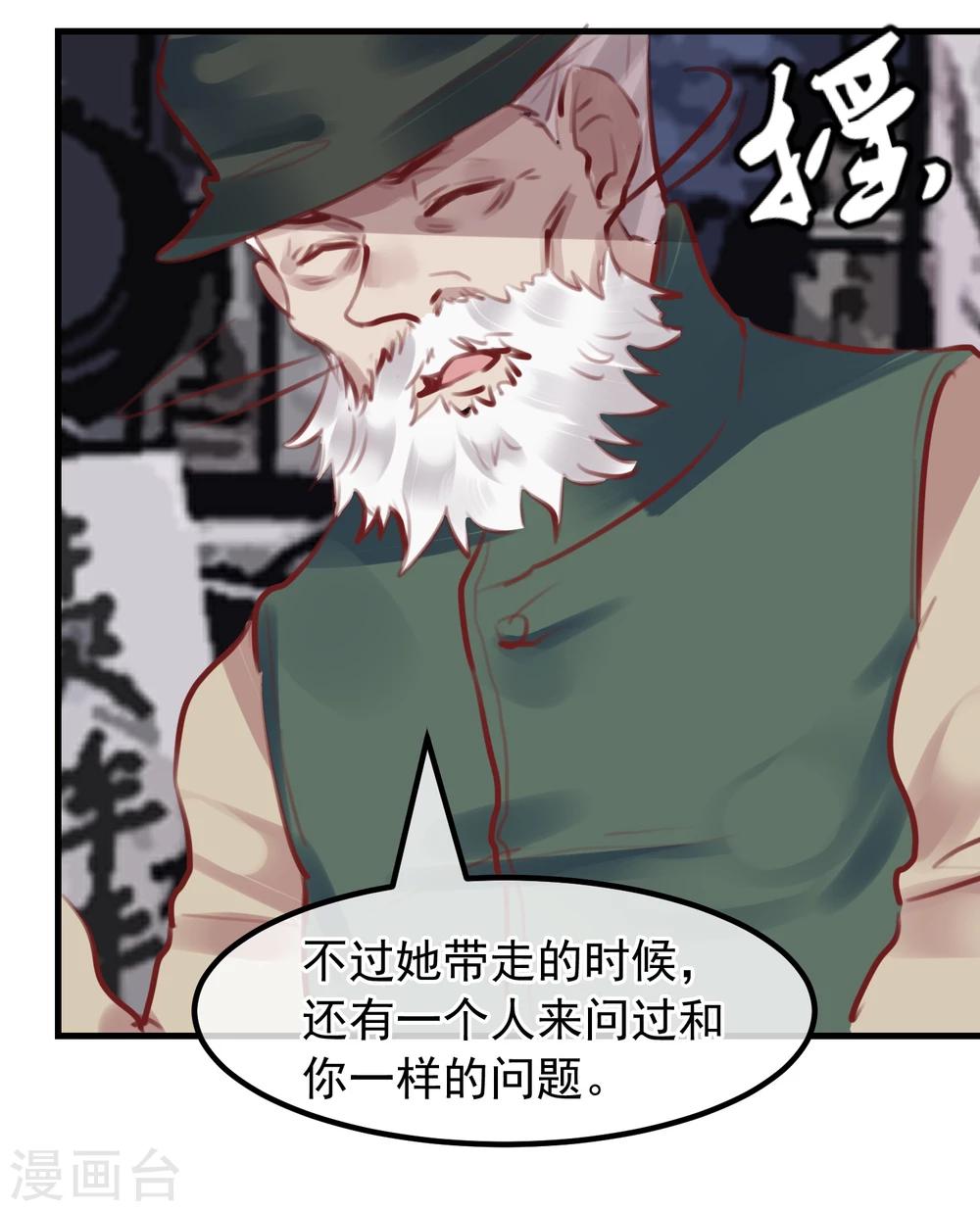 第28话 看不起人的后果(1/2)-第30话