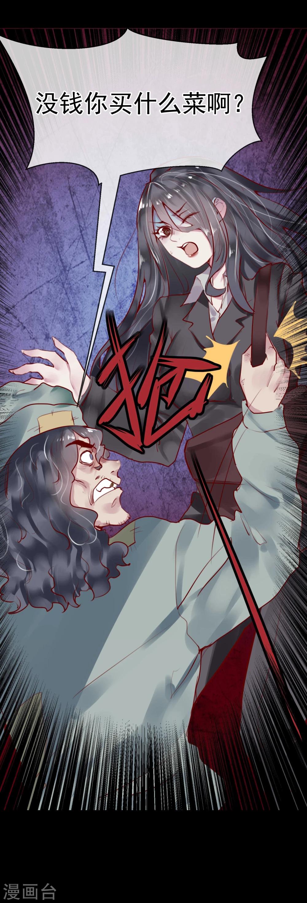 第28话 看不起人的后果(1/2)-第30话