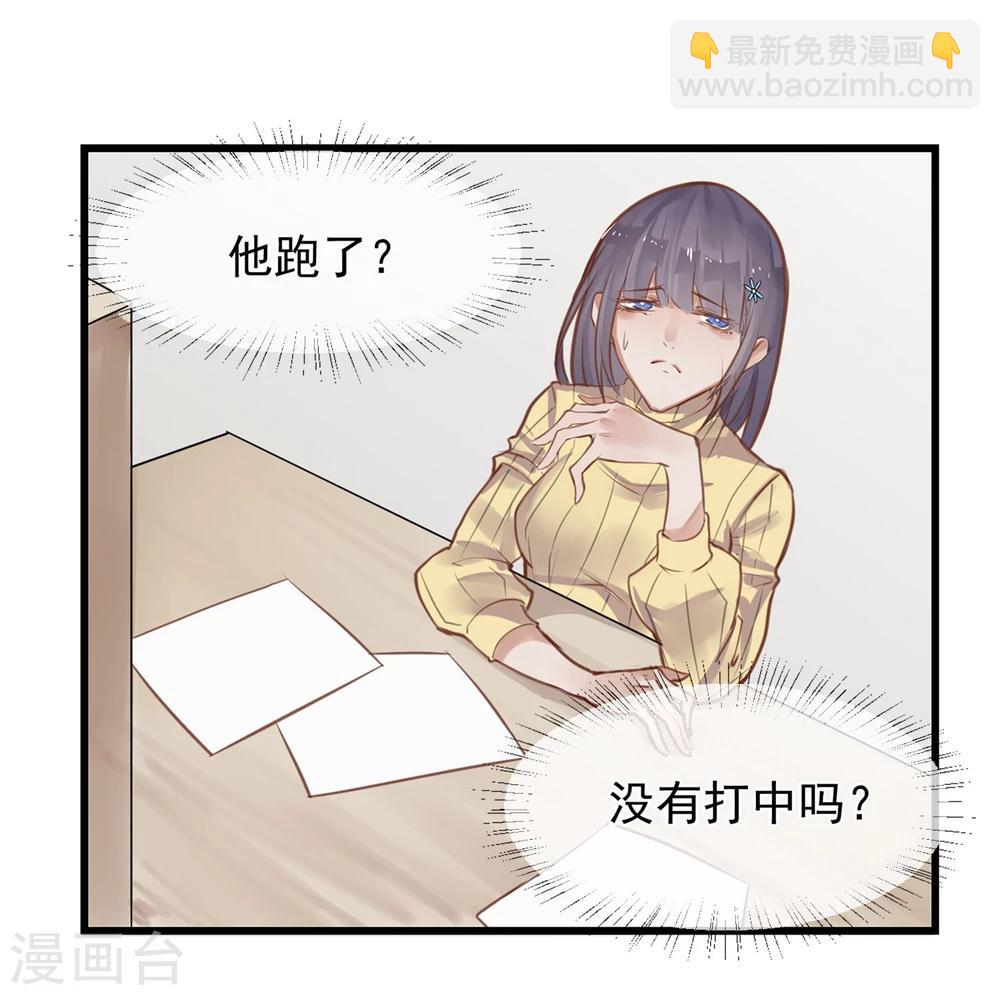 第3话 与杨生见面(1/2)-第4话