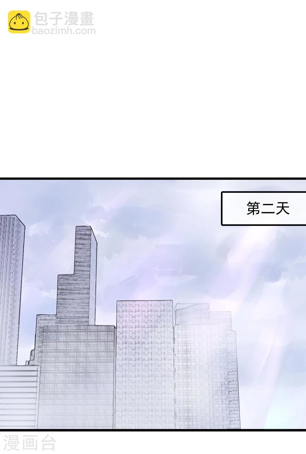 第3话 与杨生见面(1/2)-第4话