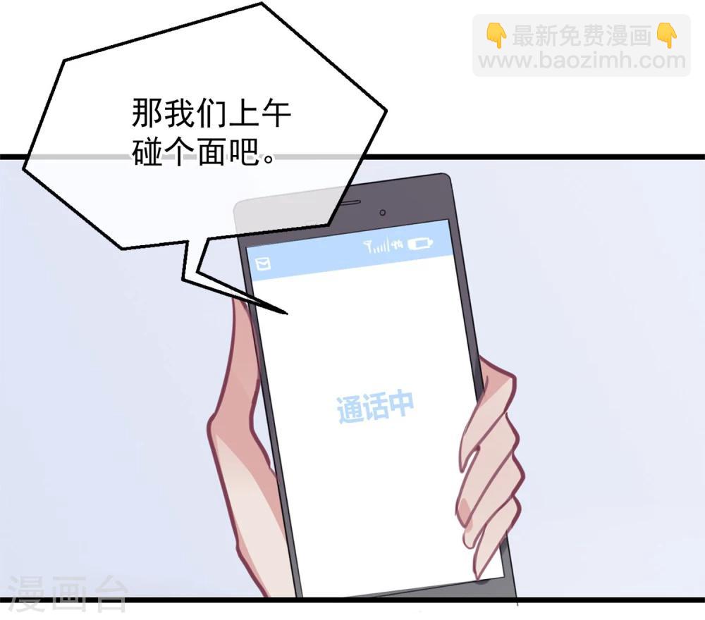 第3话 与杨生见面(1/2)-第4话