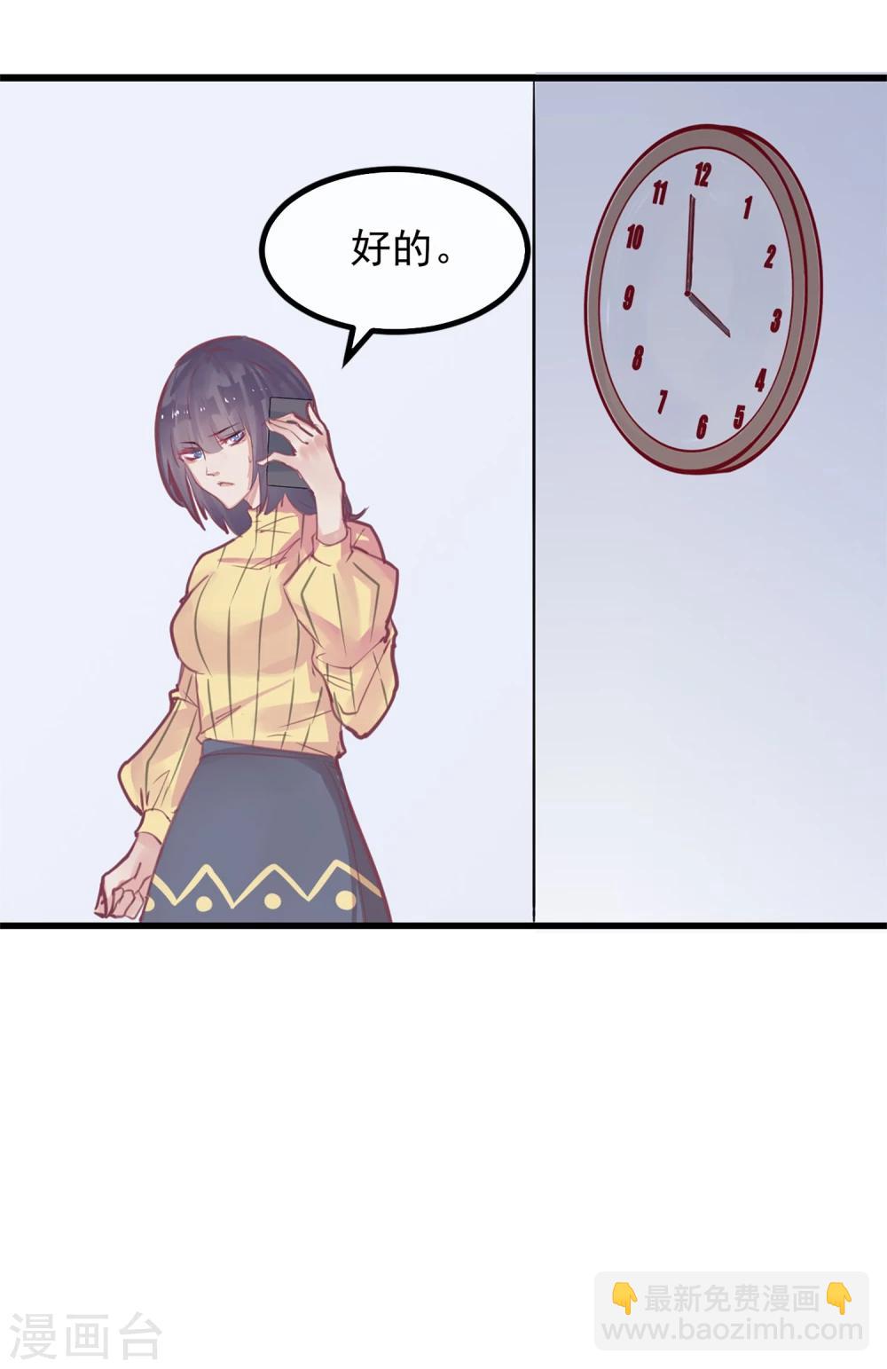 第3话 与杨生见面(1/2)-第4话