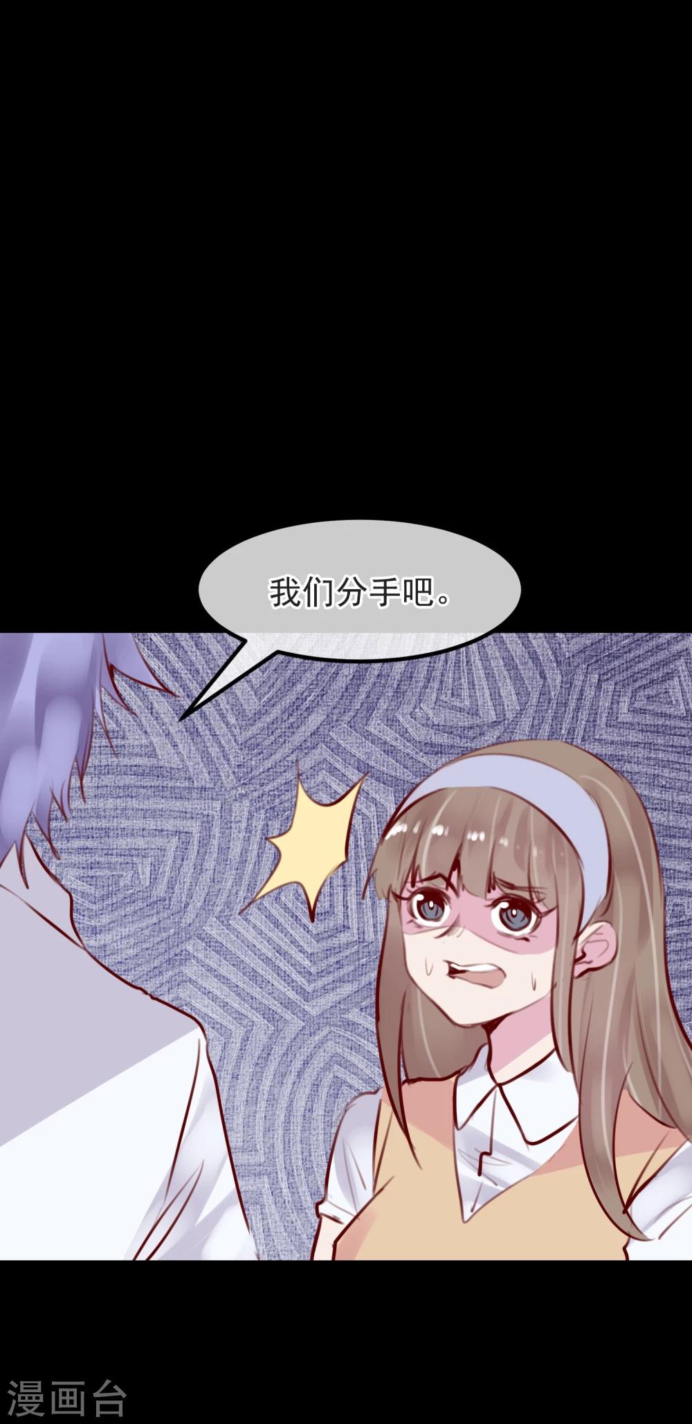 第30话 背叛的感觉-第32话