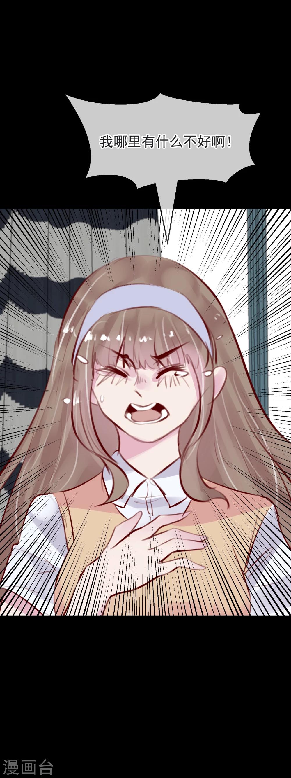 第30话 背叛的感觉-第32话