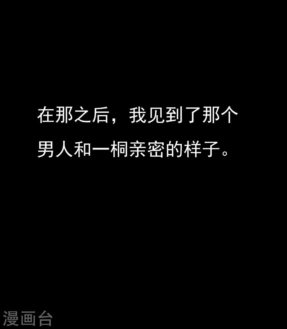 第30话 背叛的感觉-第32话