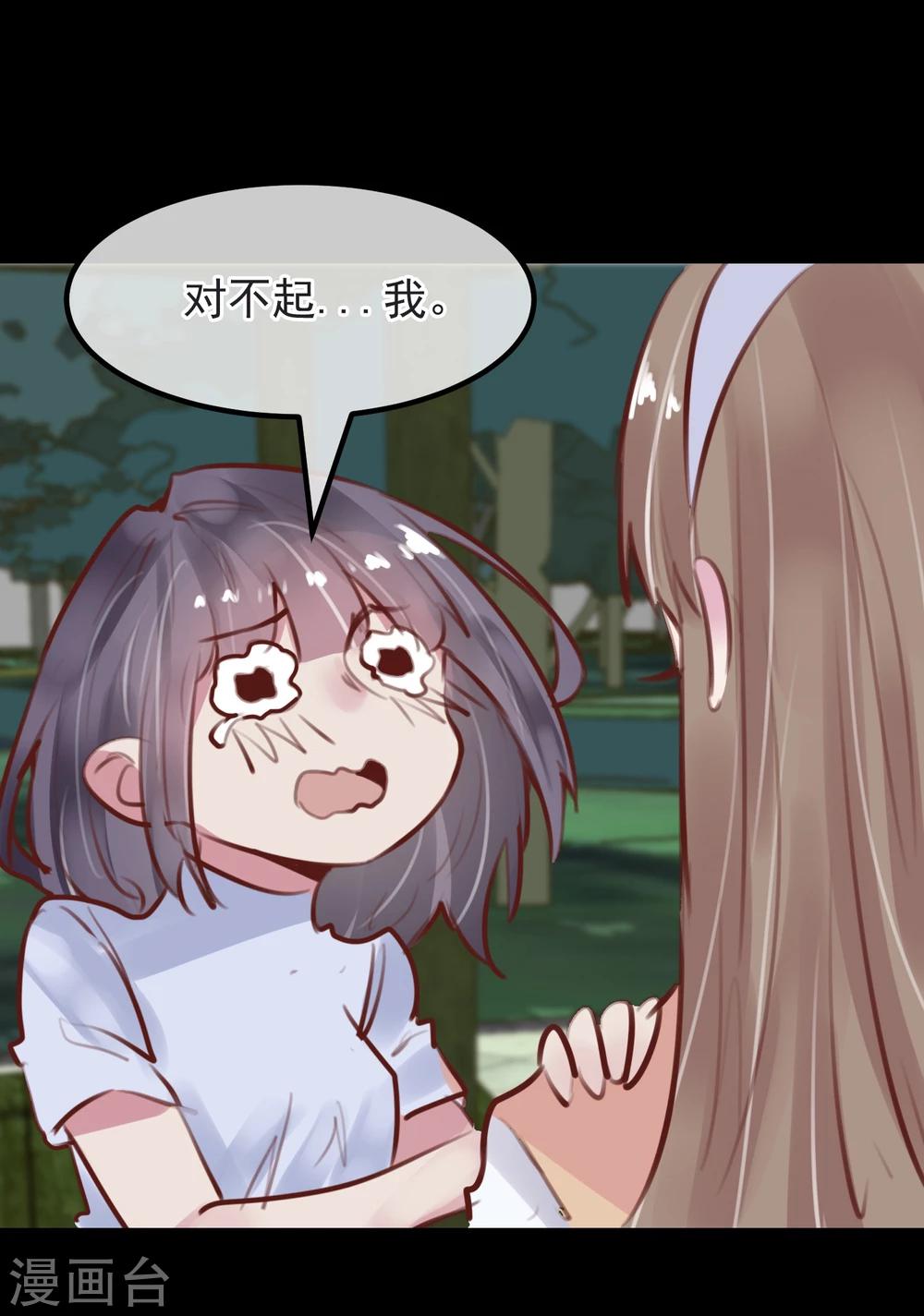 第30话 背叛的感觉-第32话