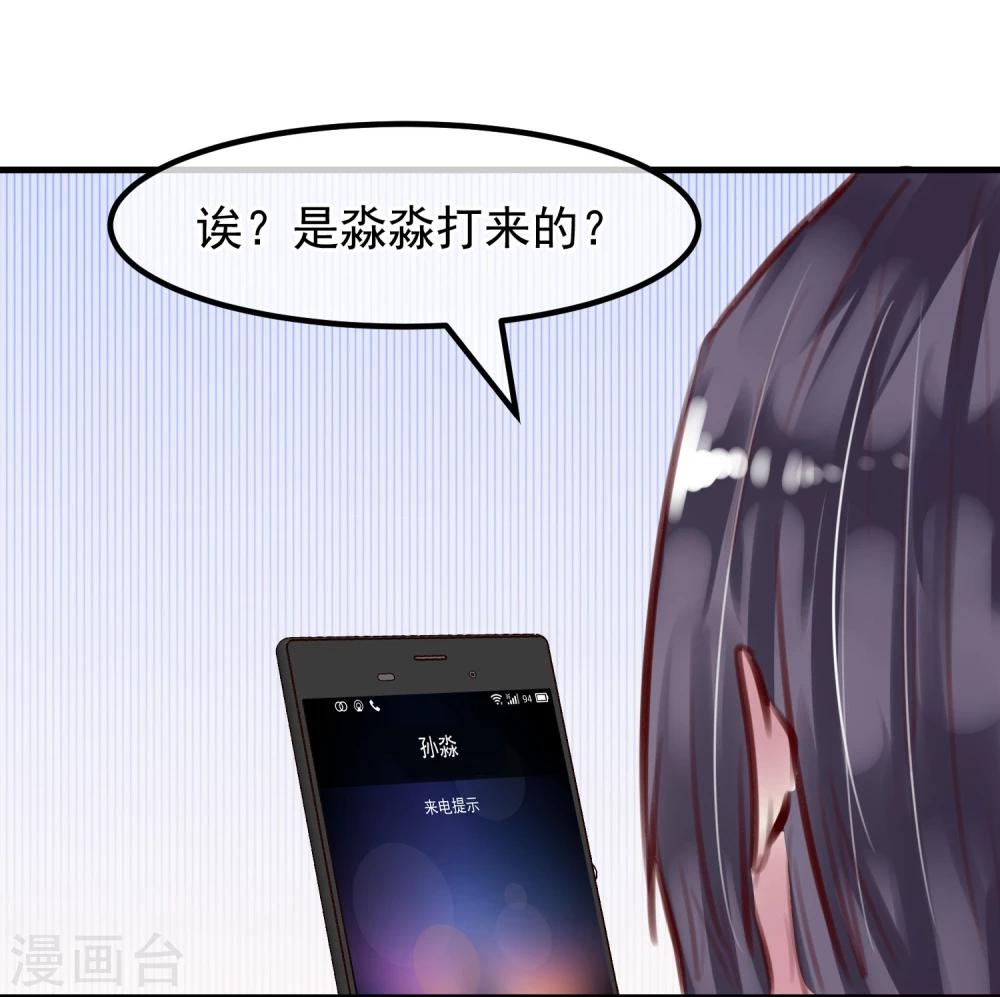 第30话 背叛的感觉-第32话