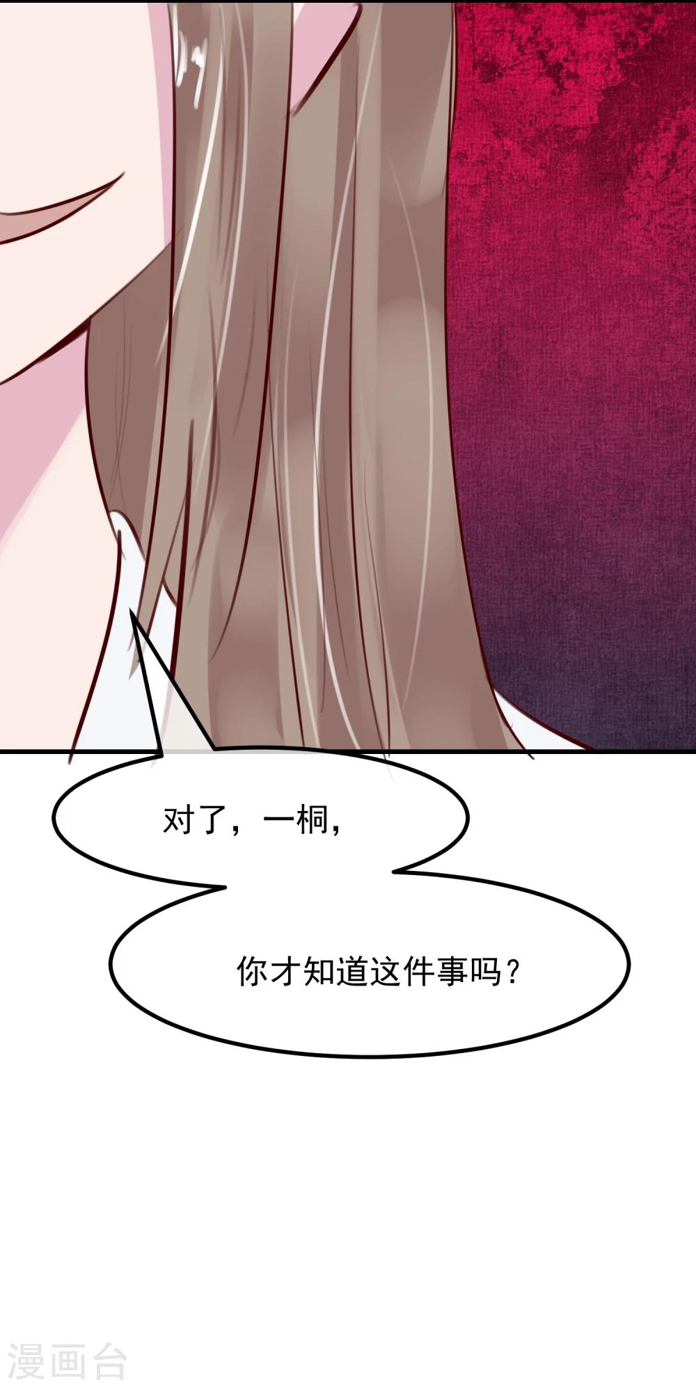 第30话 背叛的感觉-第32话