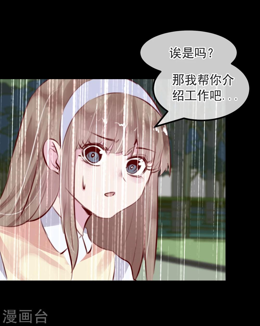 第30话 背叛的感觉-第32话