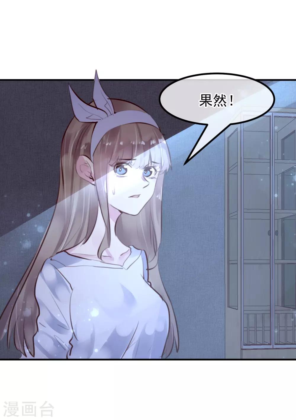 第32话 黑暗游戏-第34话