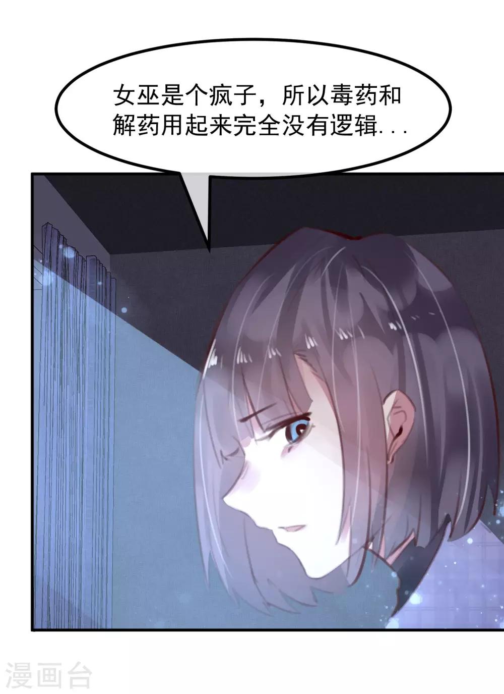 第32话 黑暗游戏-第34话