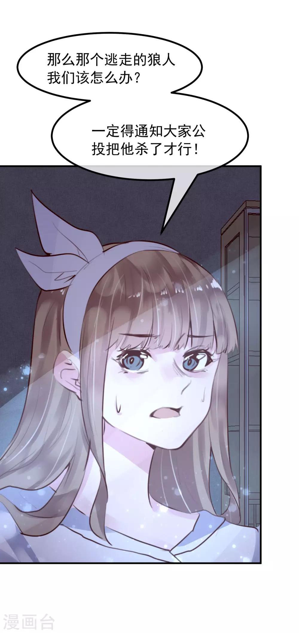 第32话 黑暗游戏-第34话