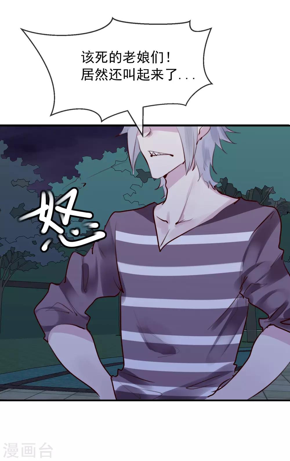 第32话 黑暗游戏-第34话