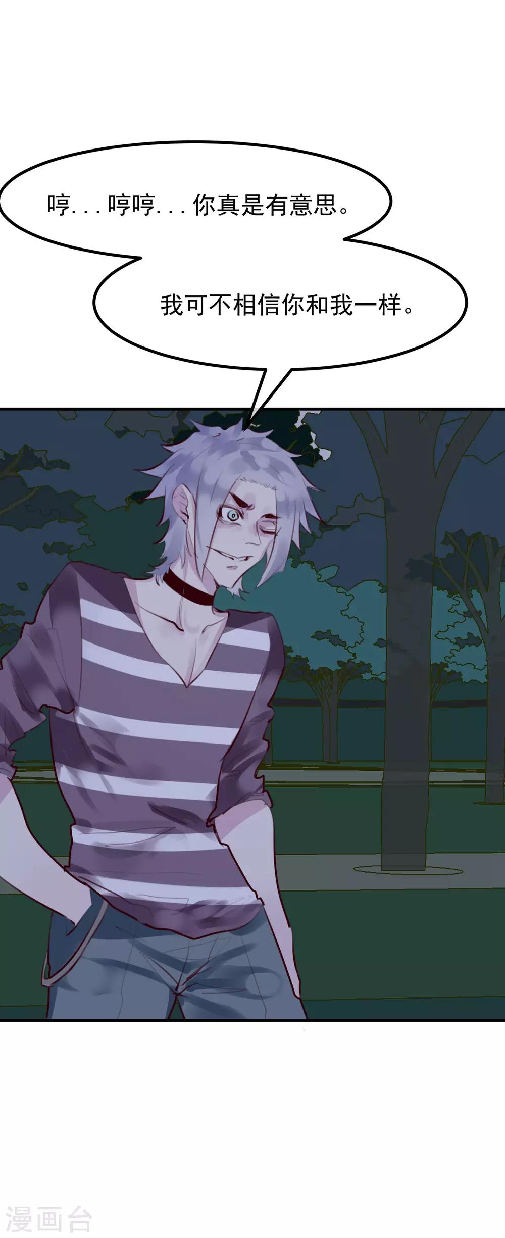 第32话 黑暗游戏-第34话