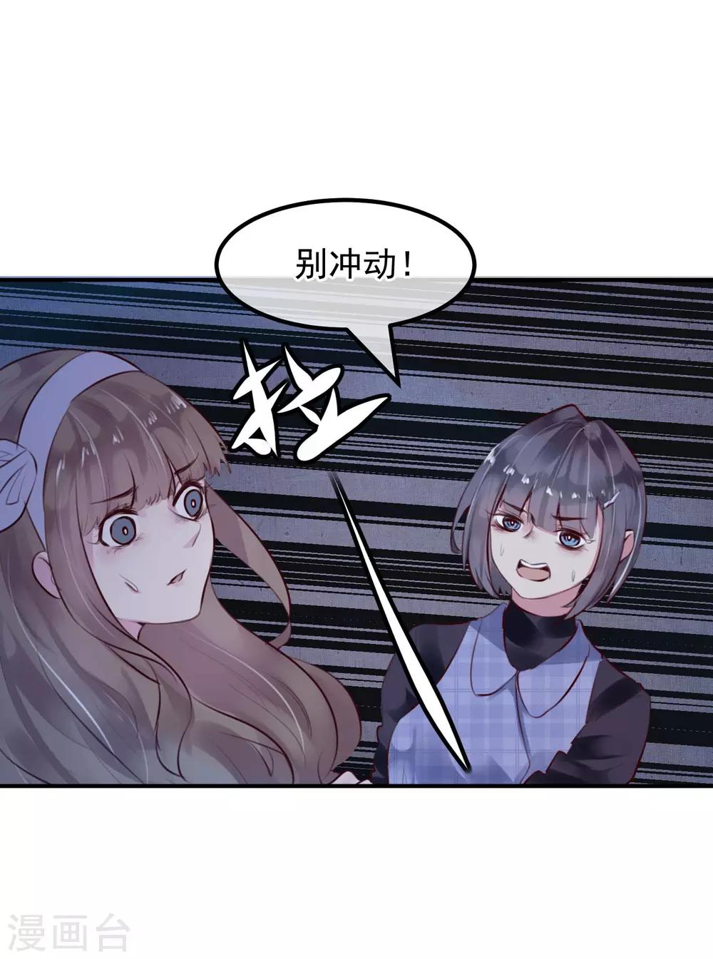 第32话 黑暗游戏-第34话