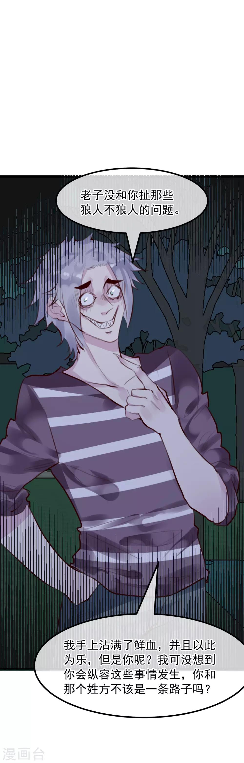 第32话 黑暗游戏-第34话