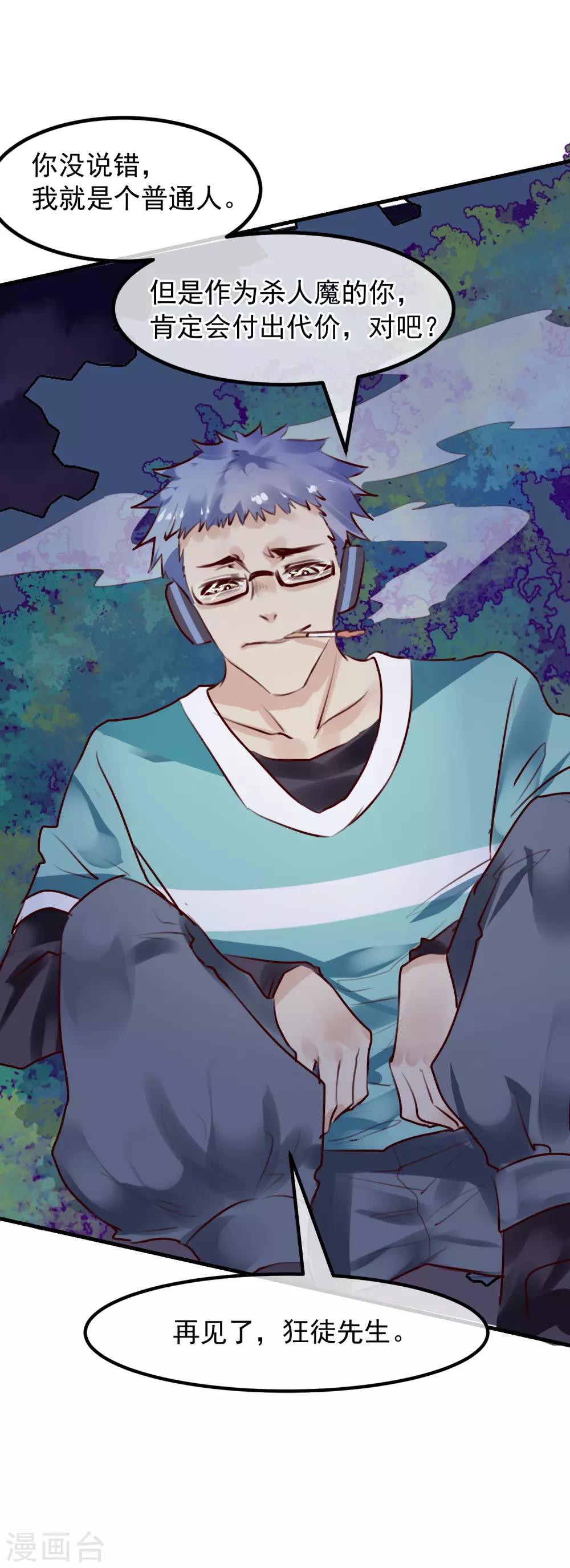 第32话 黑暗游戏-第34话