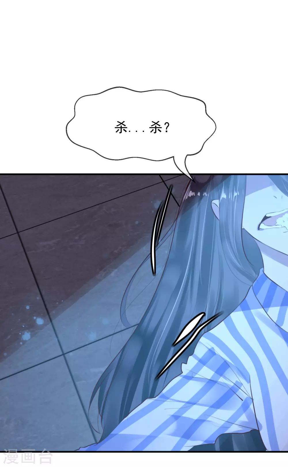 第32话 黑暗游戏-第34话