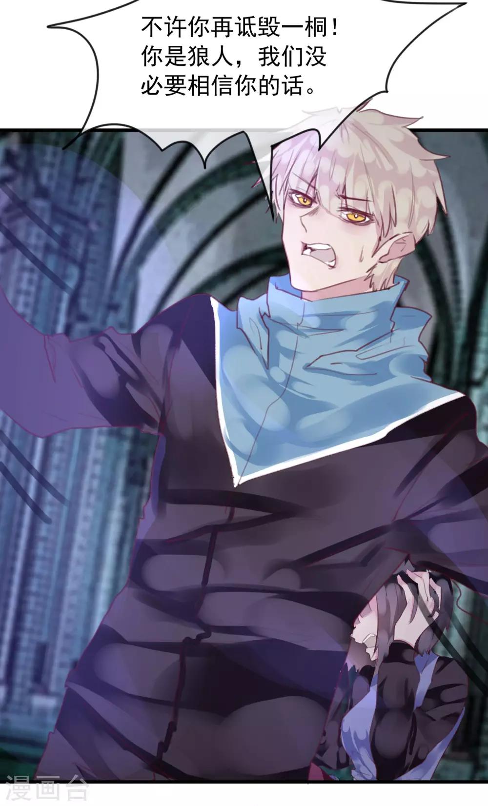 第34话 背叛-第36话