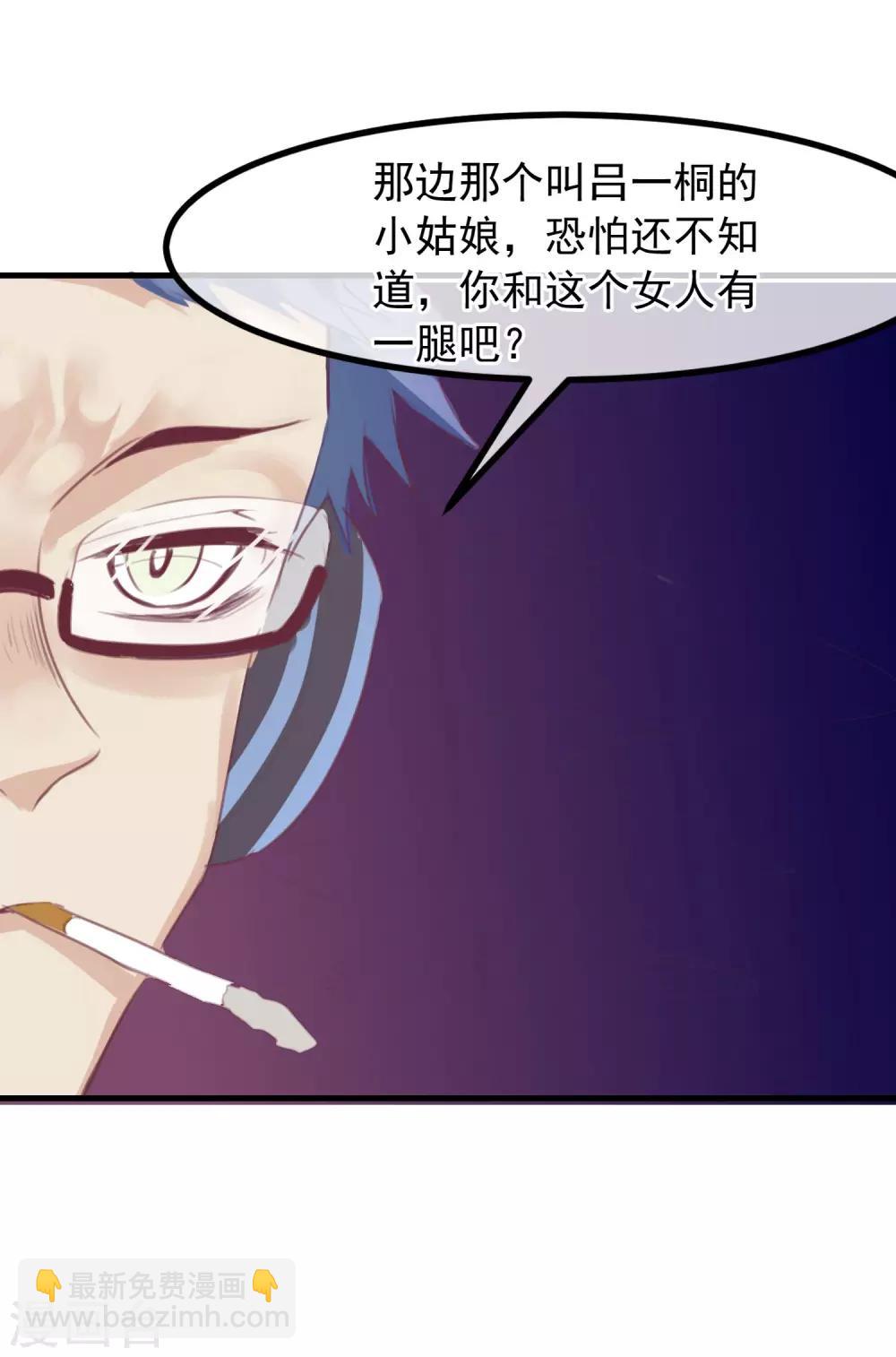 第34话 背叛-第36话