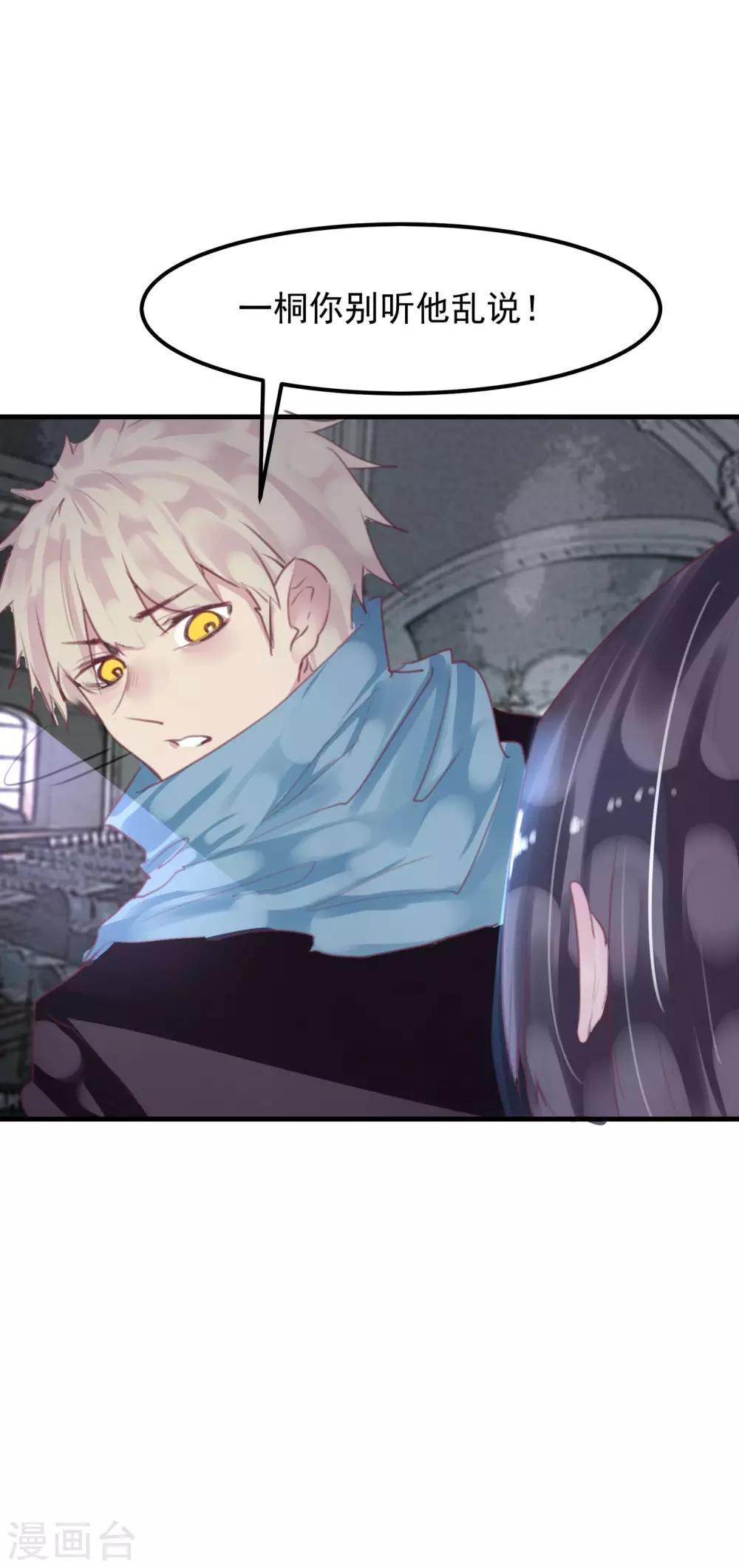 第34话 背叛-第36话