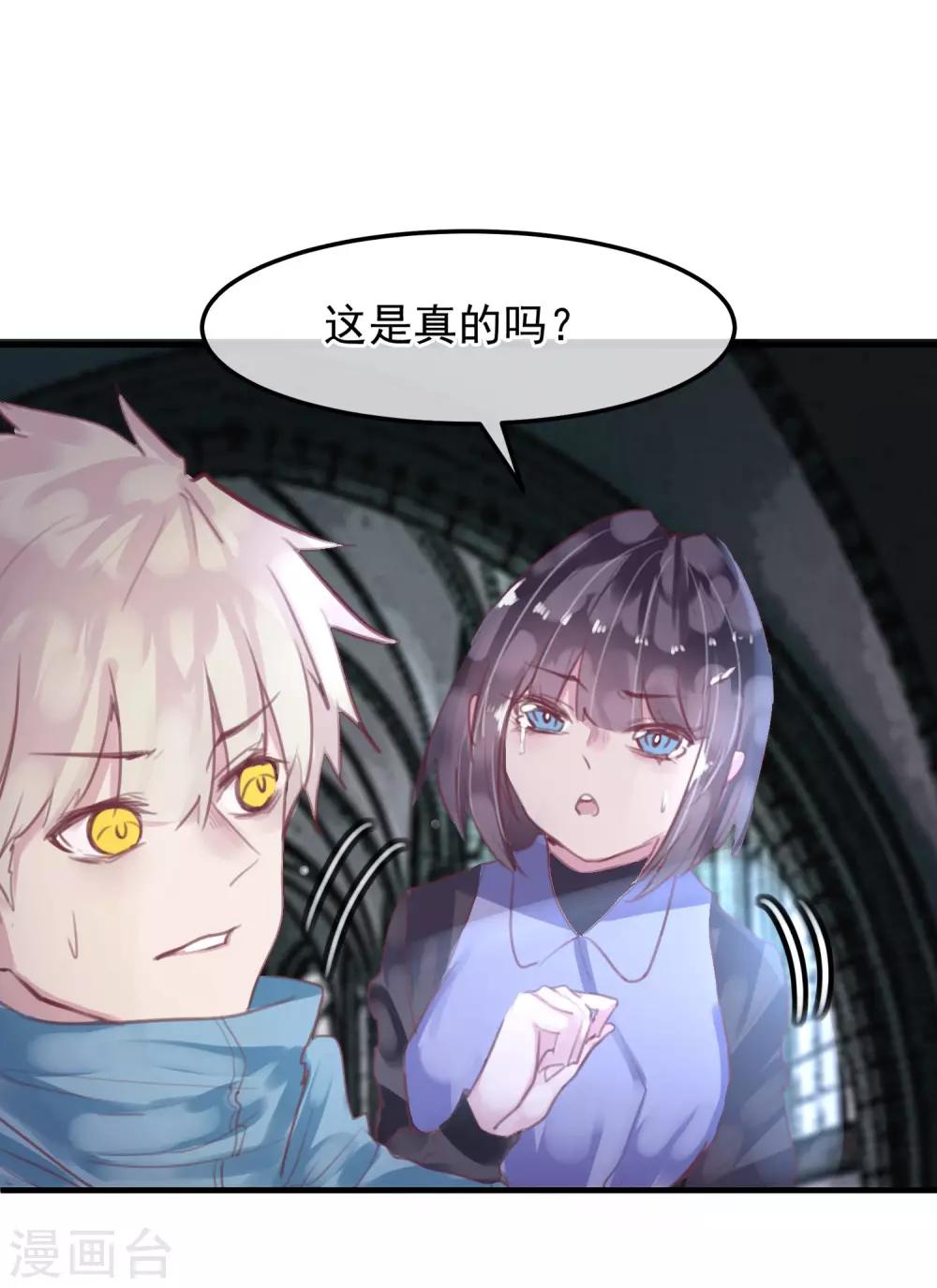 第34话 背叛-第36话