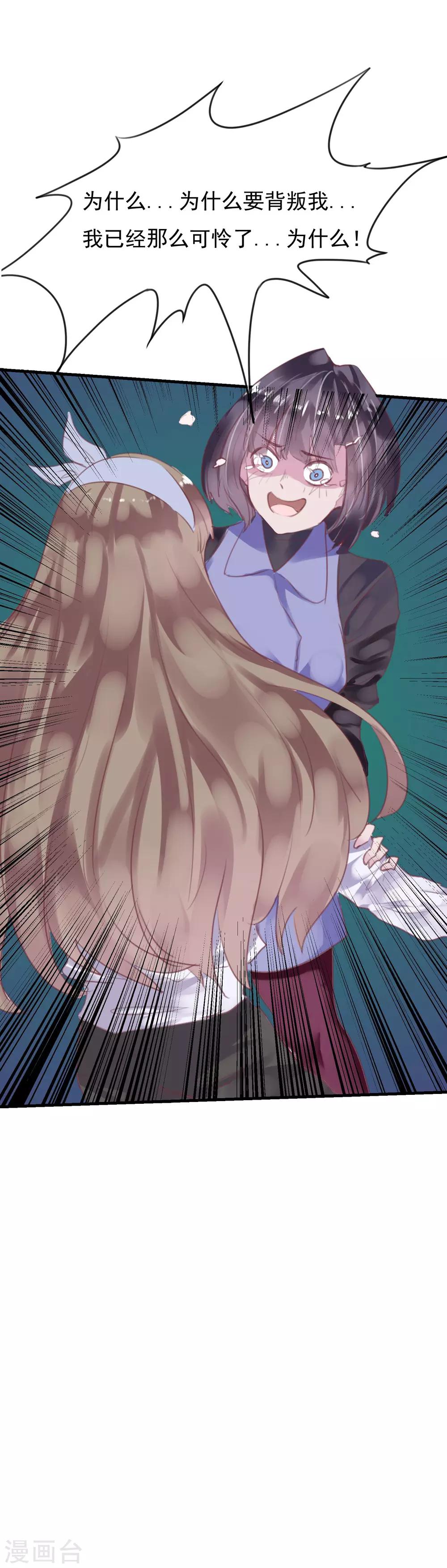 第34话 背叛-第36话