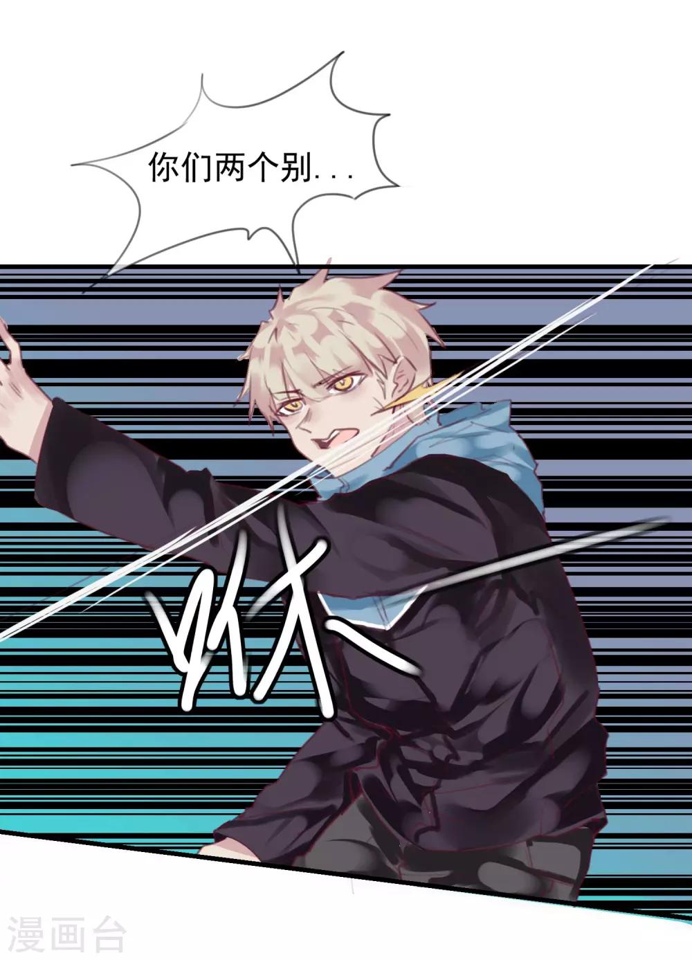 第34话 背叛-第36话