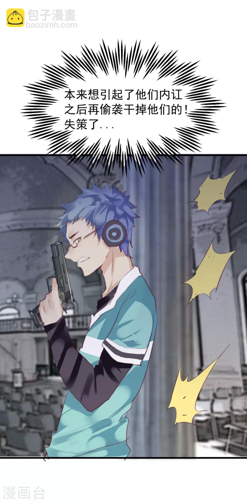 第34话 背叛-第36话