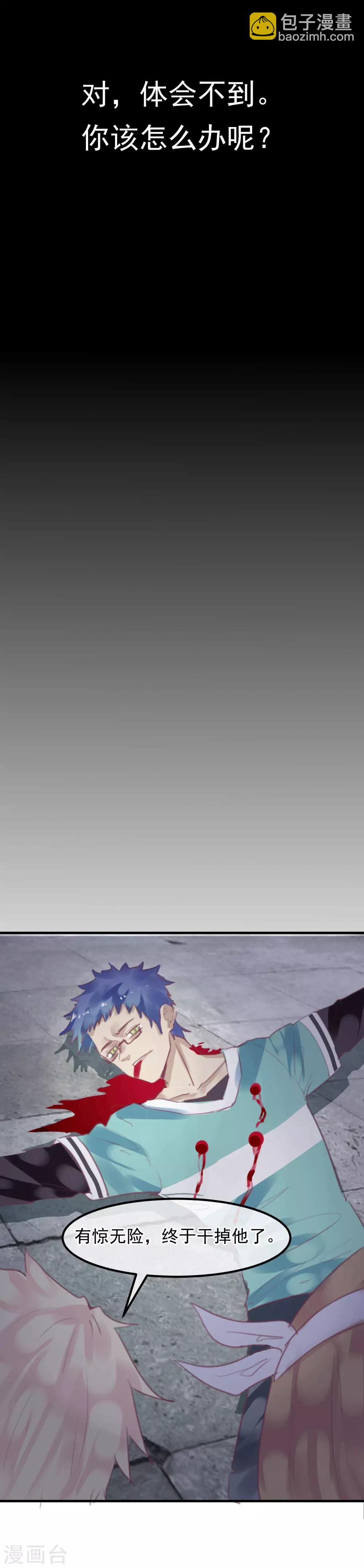 第34话 背叛-第36话