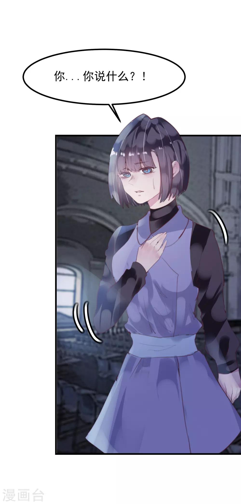 第34话 背叛-第36话