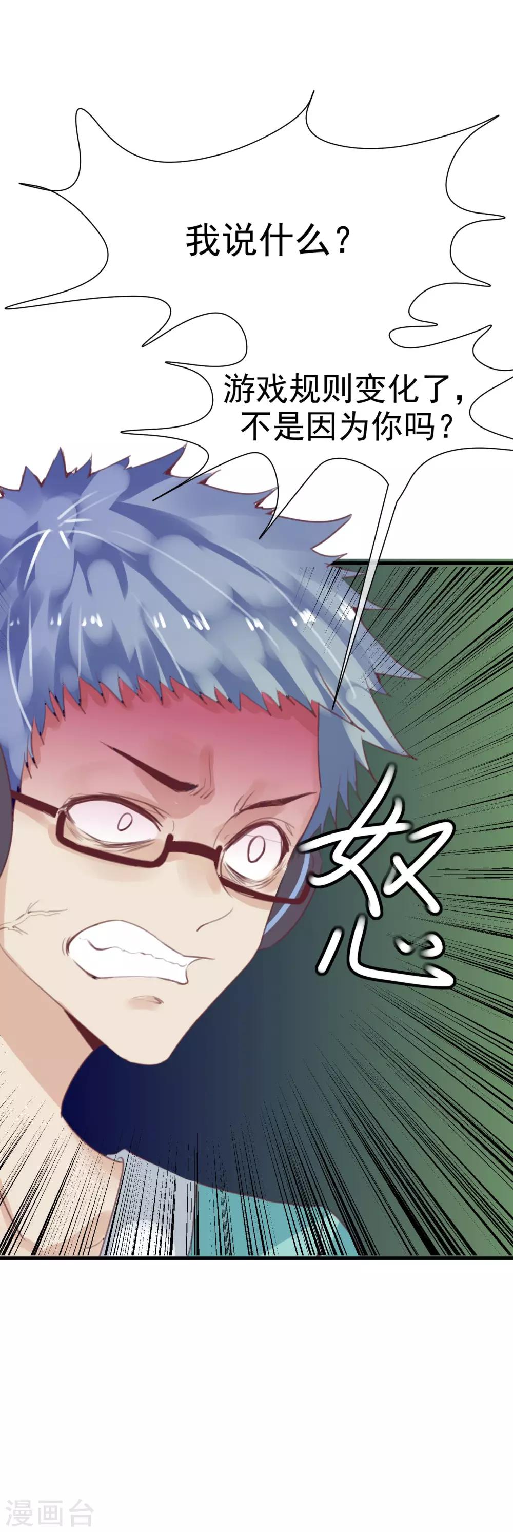 第34话 背叛-第36话