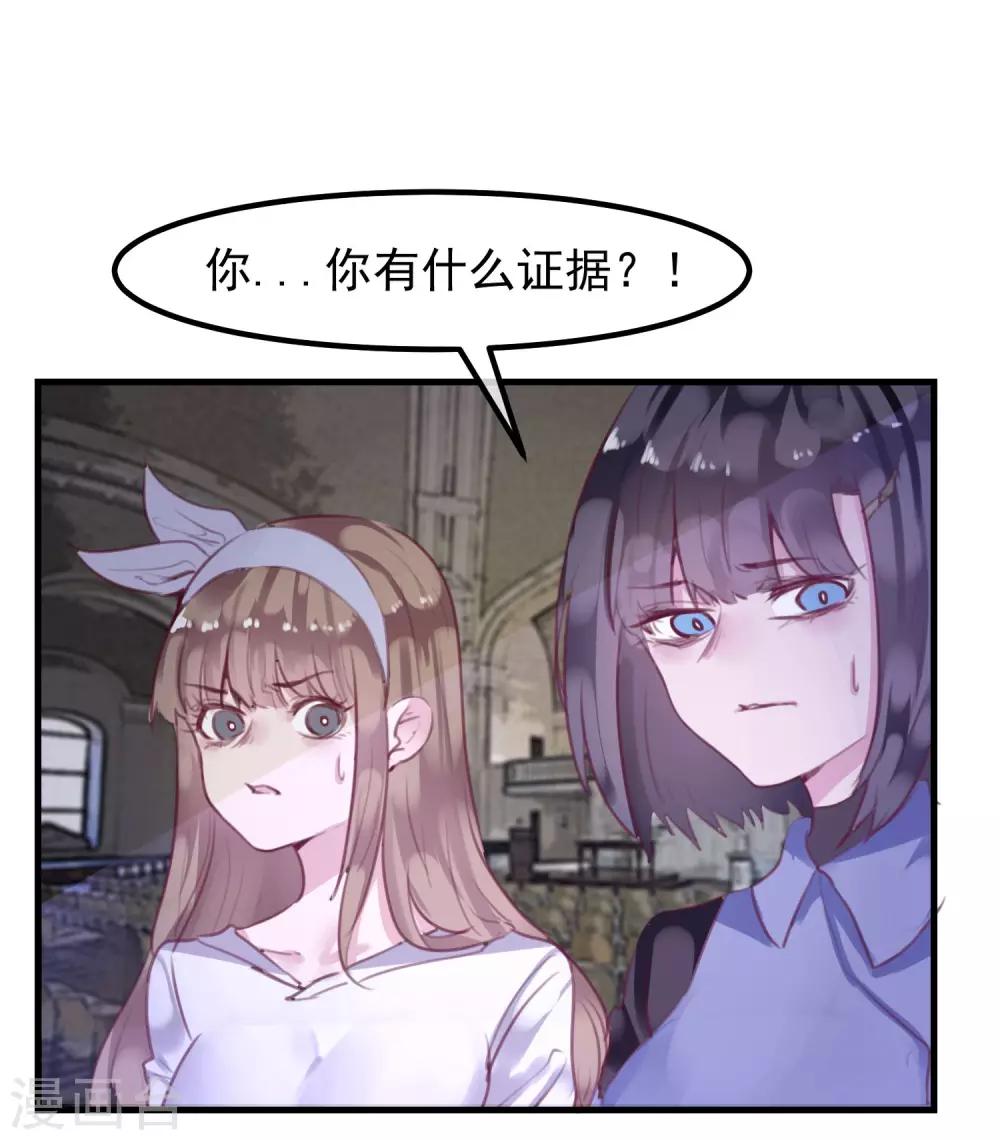 第34话 背叛-第36话