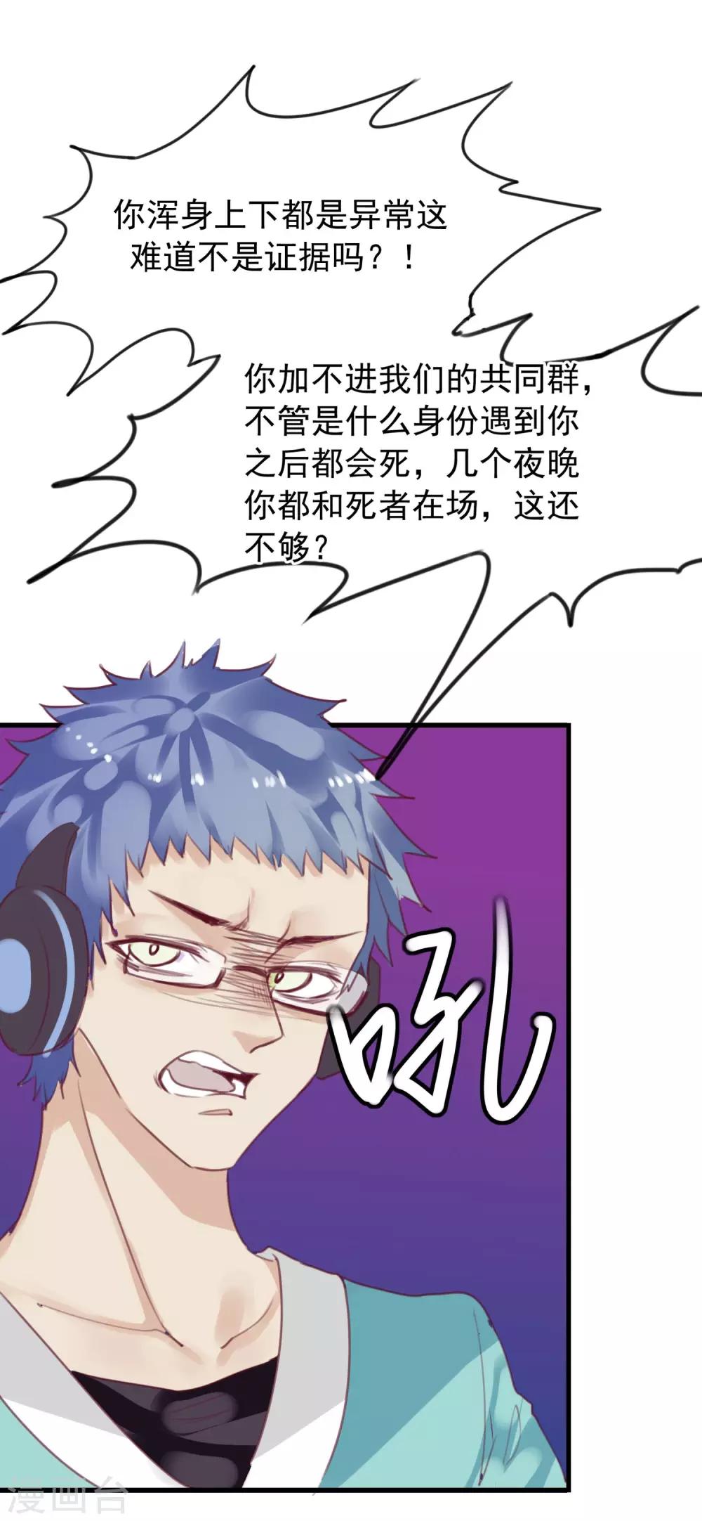 第34话 背叛-第36话