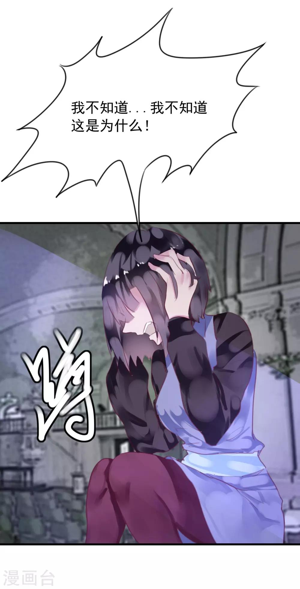 第34话 背叛-第36话