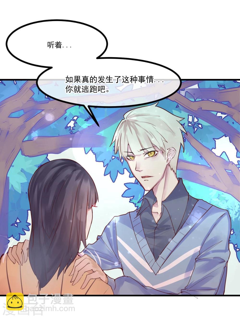 第5话 如果他是狼人-第6话