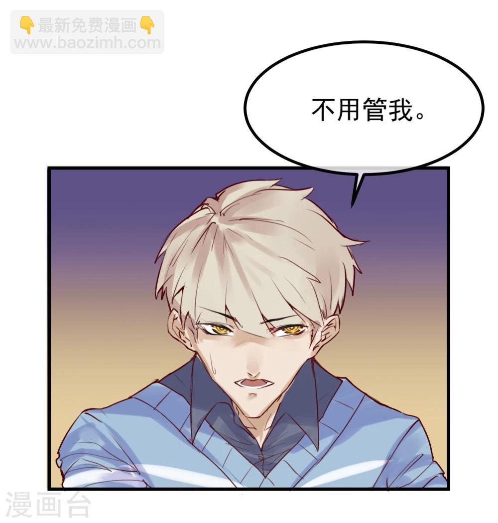 第5话 如果他是狼人-第6话