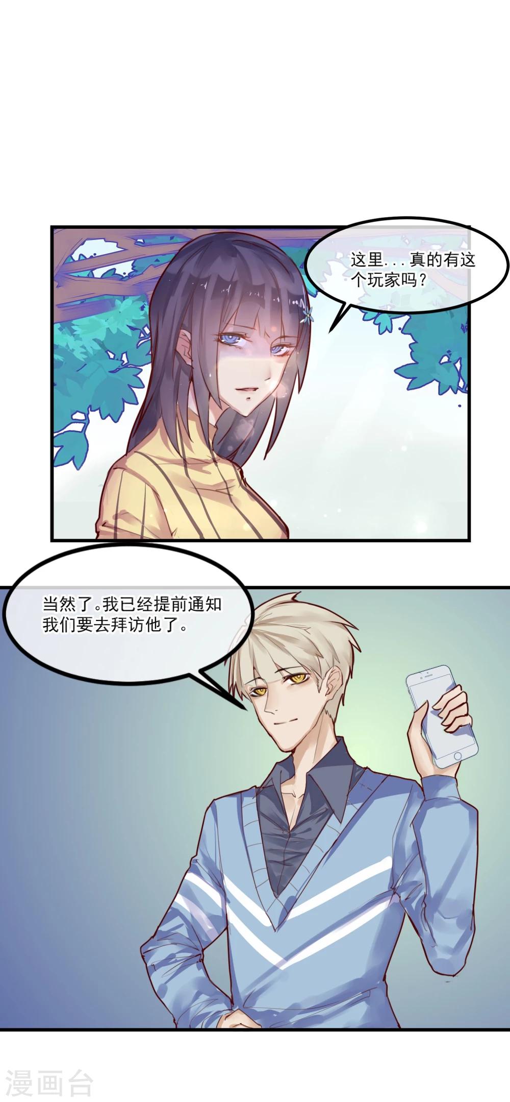 第5话 如果他是狼人-第6话