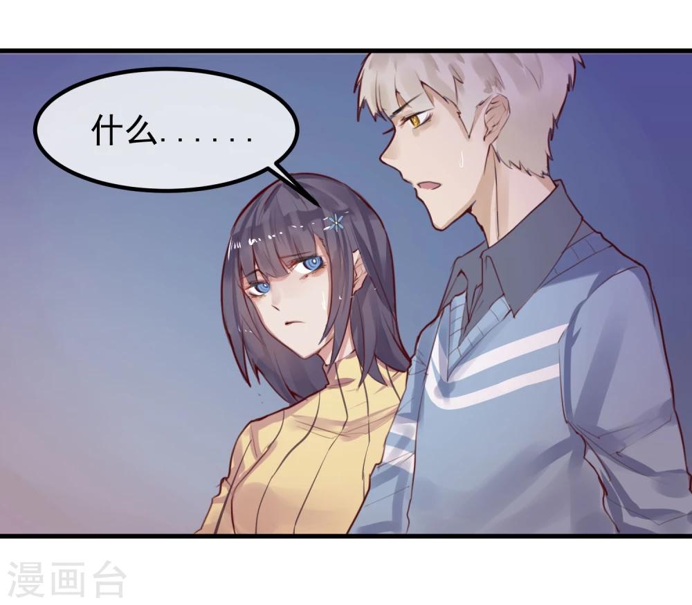 第5话 如果他是狼人-第6话