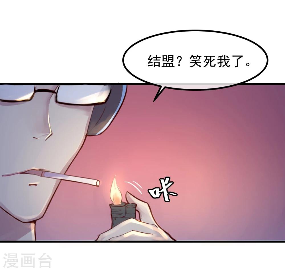 第5话 如果他是狼人-第6话