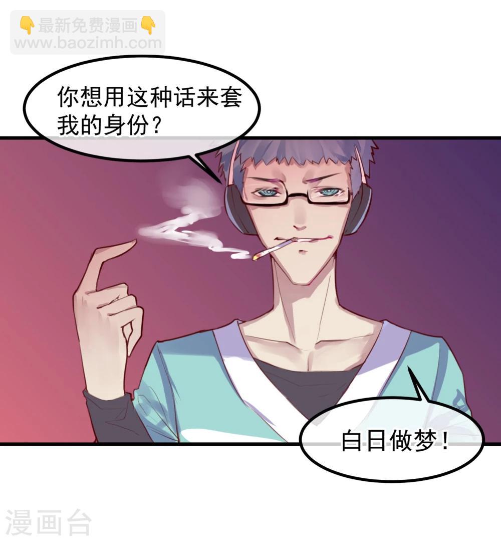 第5话 如果他是狼人-第6话