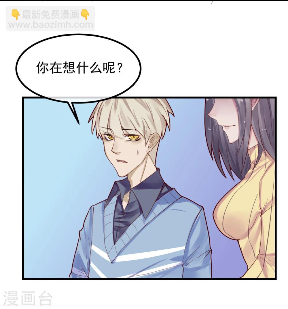 第5话 如果他是狼人-第6话