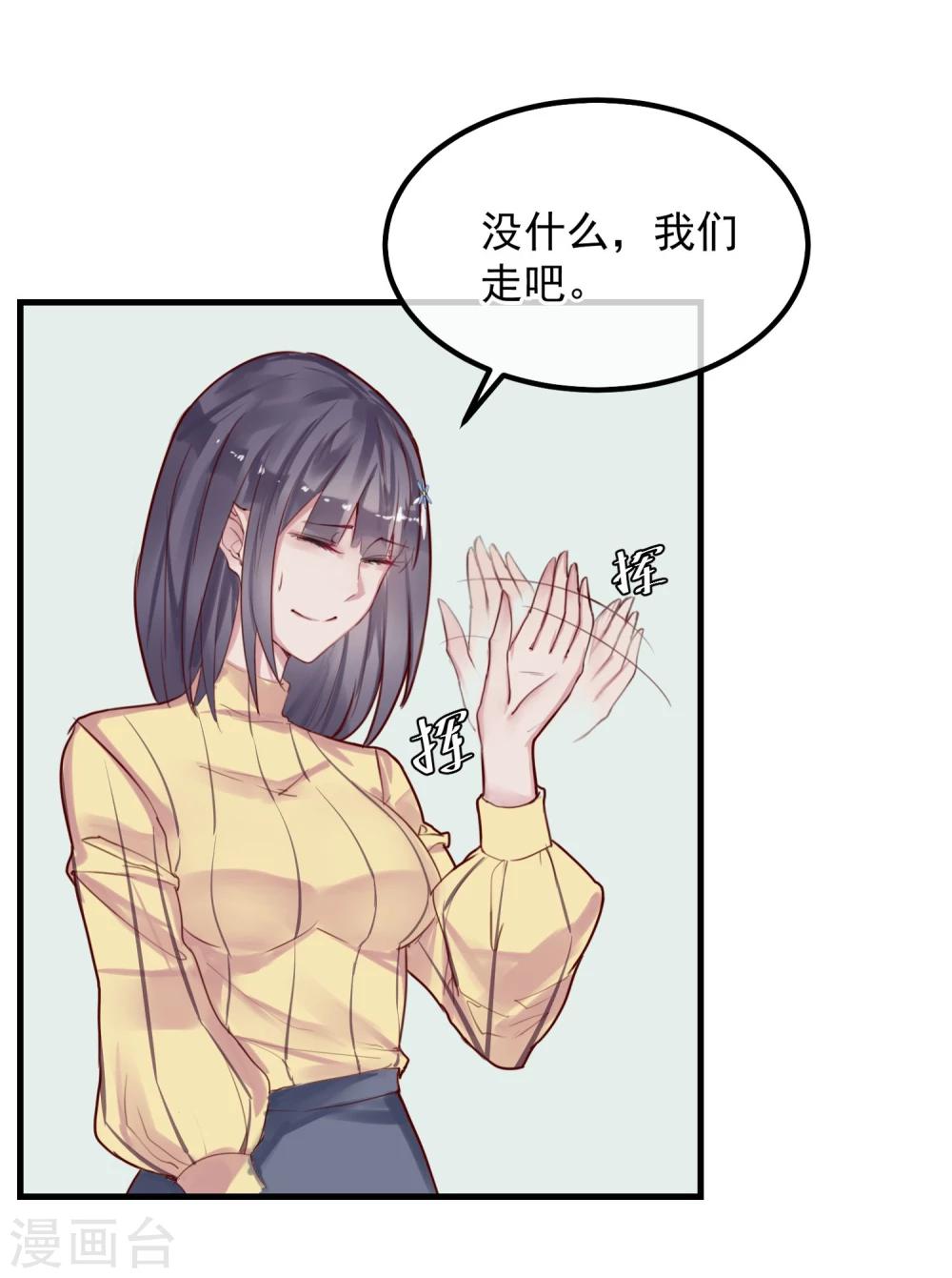 第5话 如果他是狼人-第6话