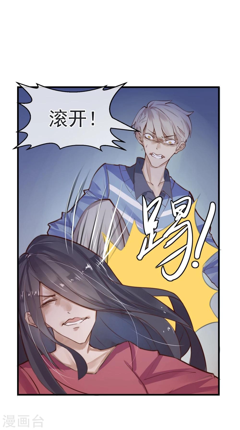 第9话 还我女儿-第10话