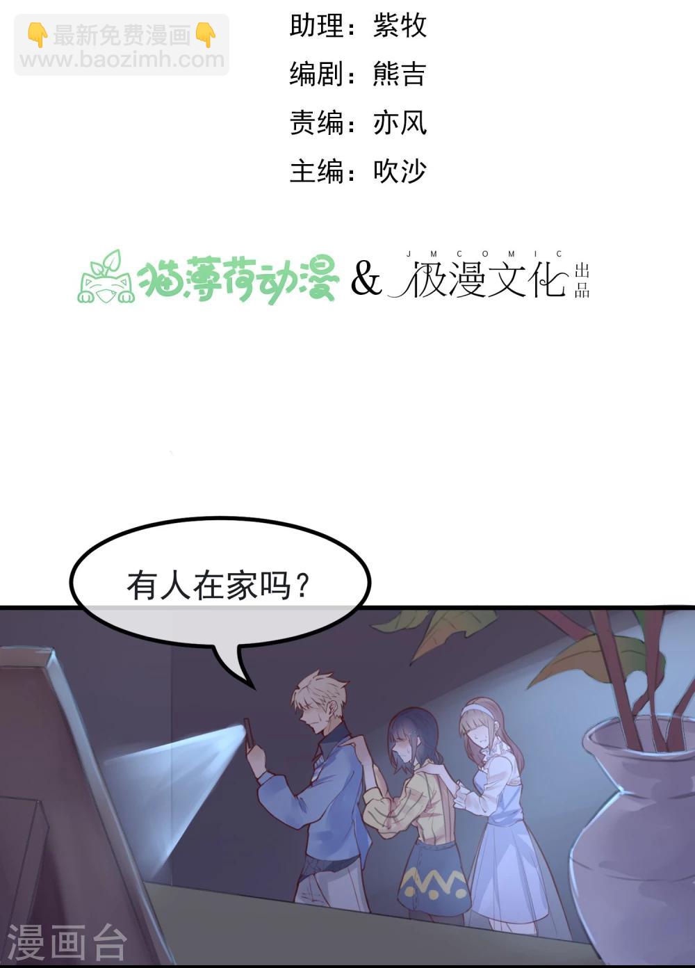 第9话 还我女儿-第10话